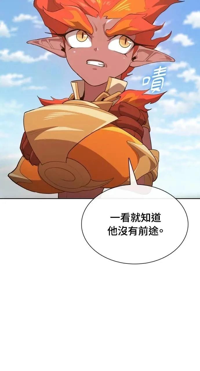 🍜异世界姜主厨 第69话 第43页