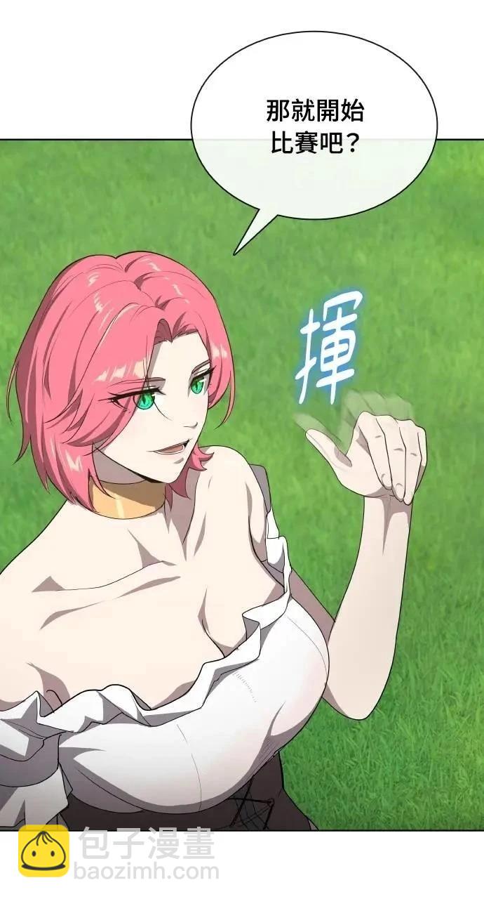 🍜异世界姜主厨 第69话 第5页