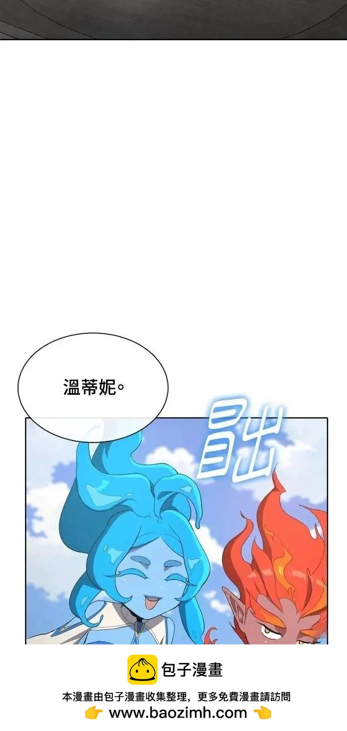 🍜异世界姜主厨 第69话 第50页