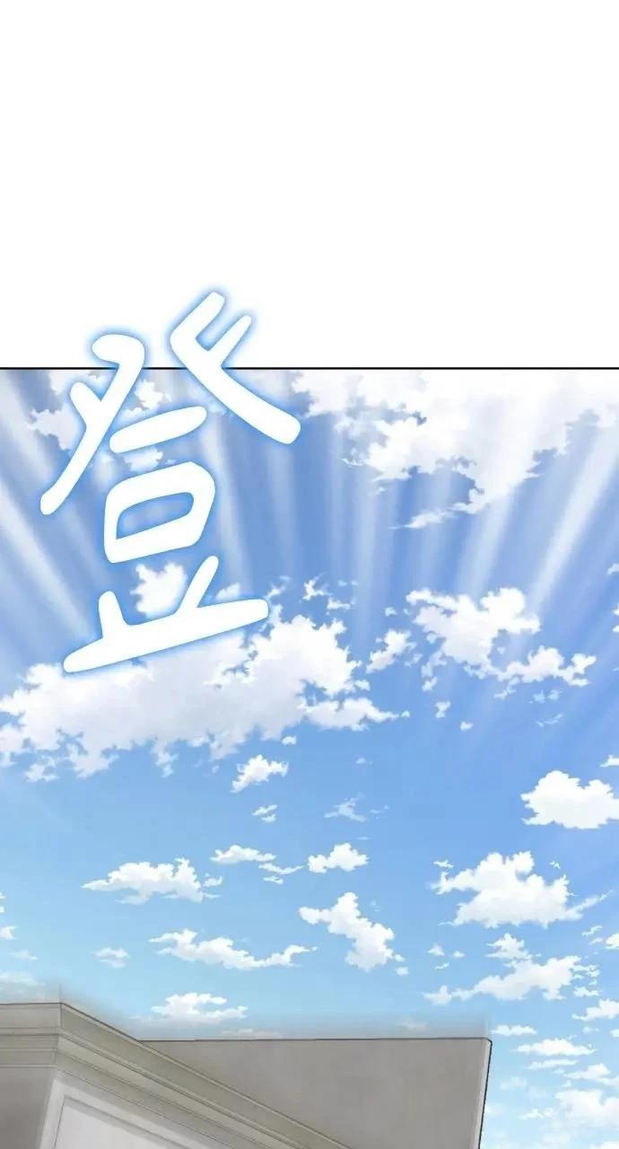 🍜异世界姜主厨 第69话 第7页