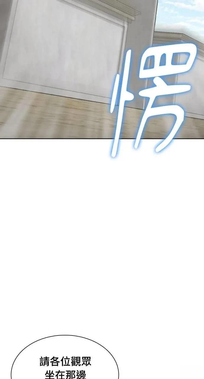 🍜异世界姜主厨 第69话 第8页