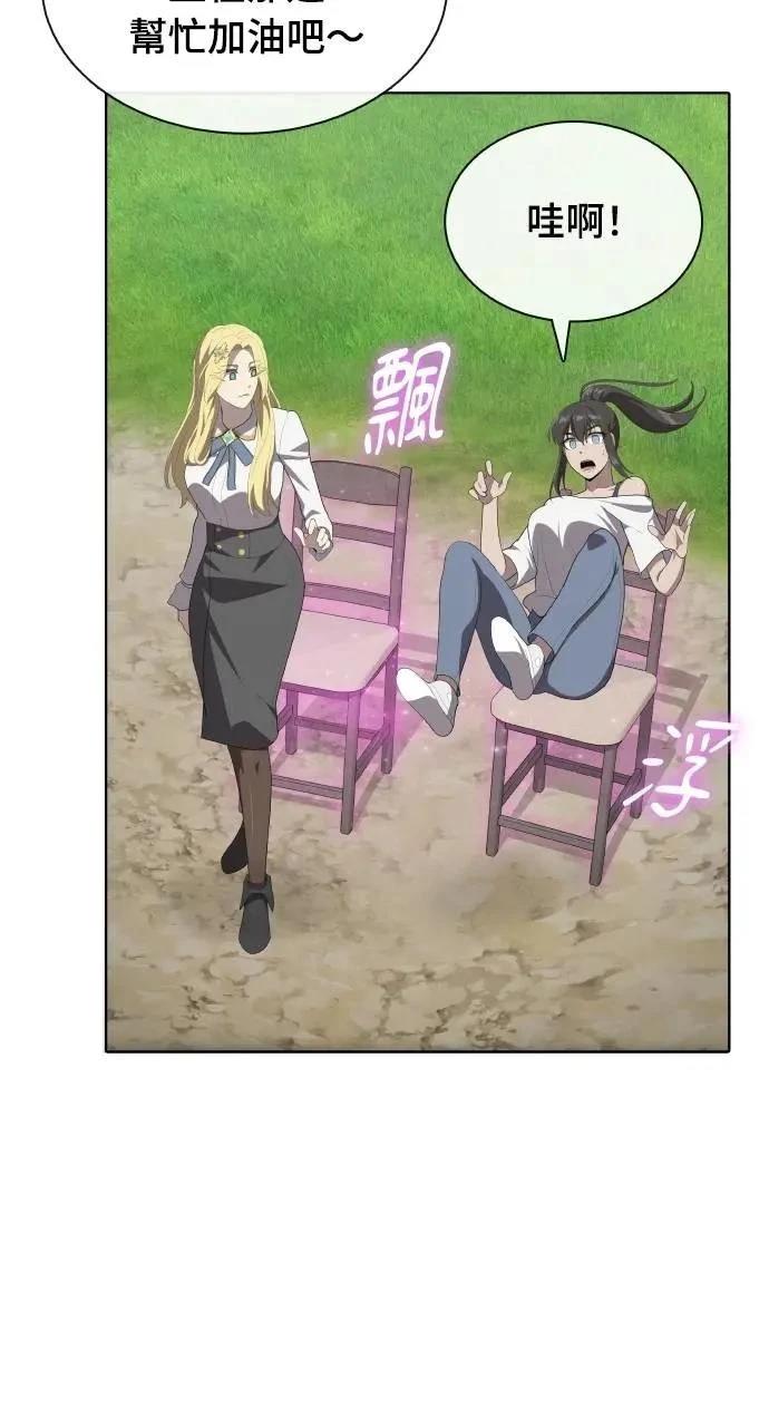 🍜异世界姜主厨 第69话 第9页