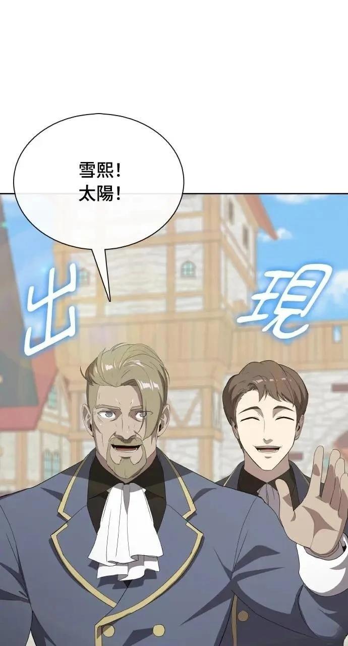 🍜异世界姜主厨 第73话 第1页