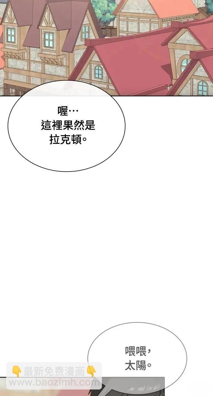 🍜异世界姜主厨 第73话 第10页