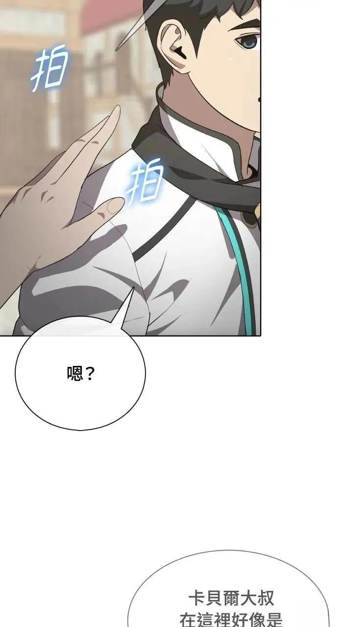 🍜异世界姜主厨 第73话 第11页