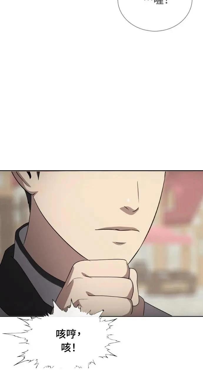 🍜异世界姜主厨 第73话 第13页