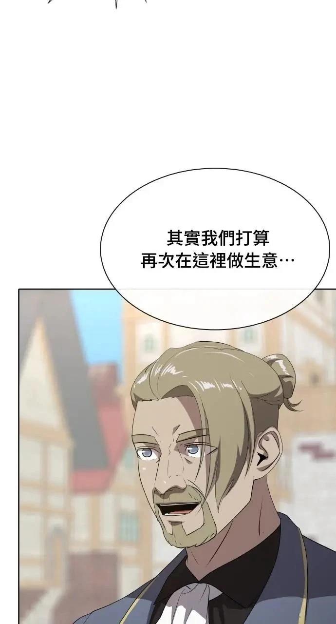 🍜异世界姜主厨 第73话 第14页