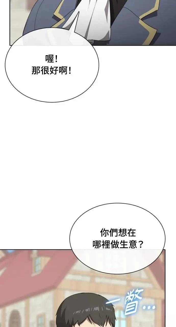 🍜异世界姜主厨 第73话 第15页