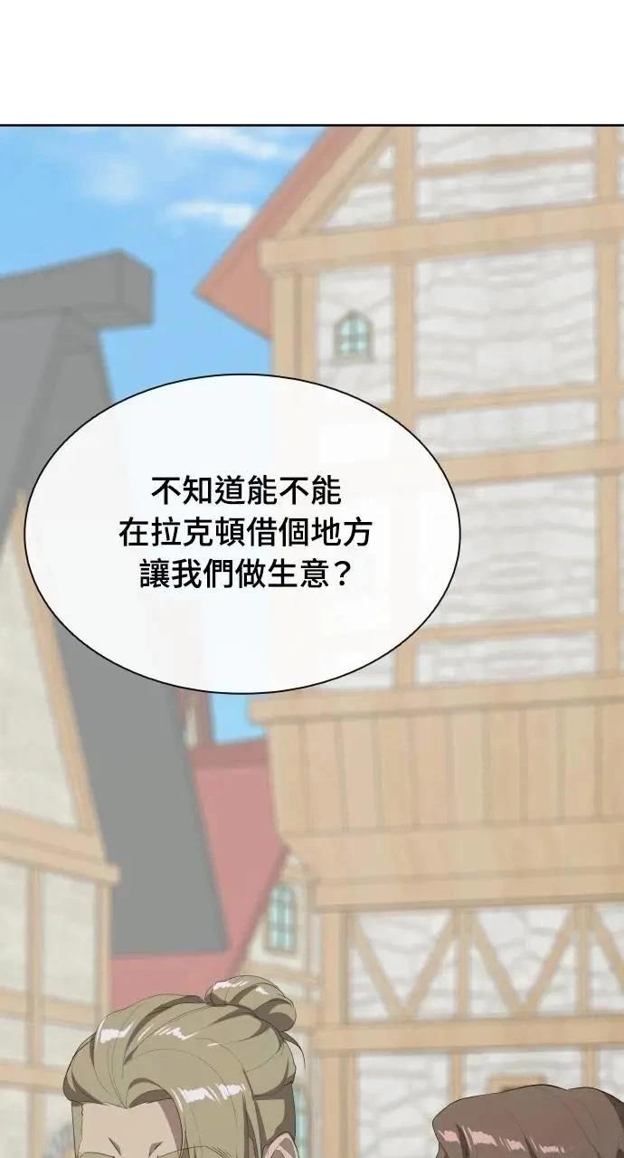 🍜异世界姜主厨 第73话 第17页
