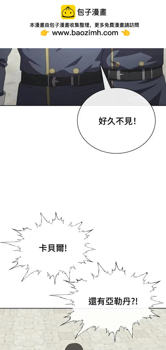 🍜异世界姜主厨 第73话 第2页