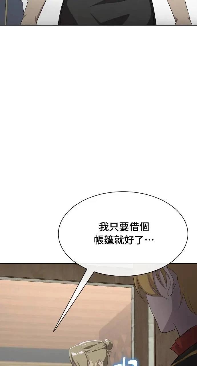 🍜异世界姜主厨 第73话 第24页