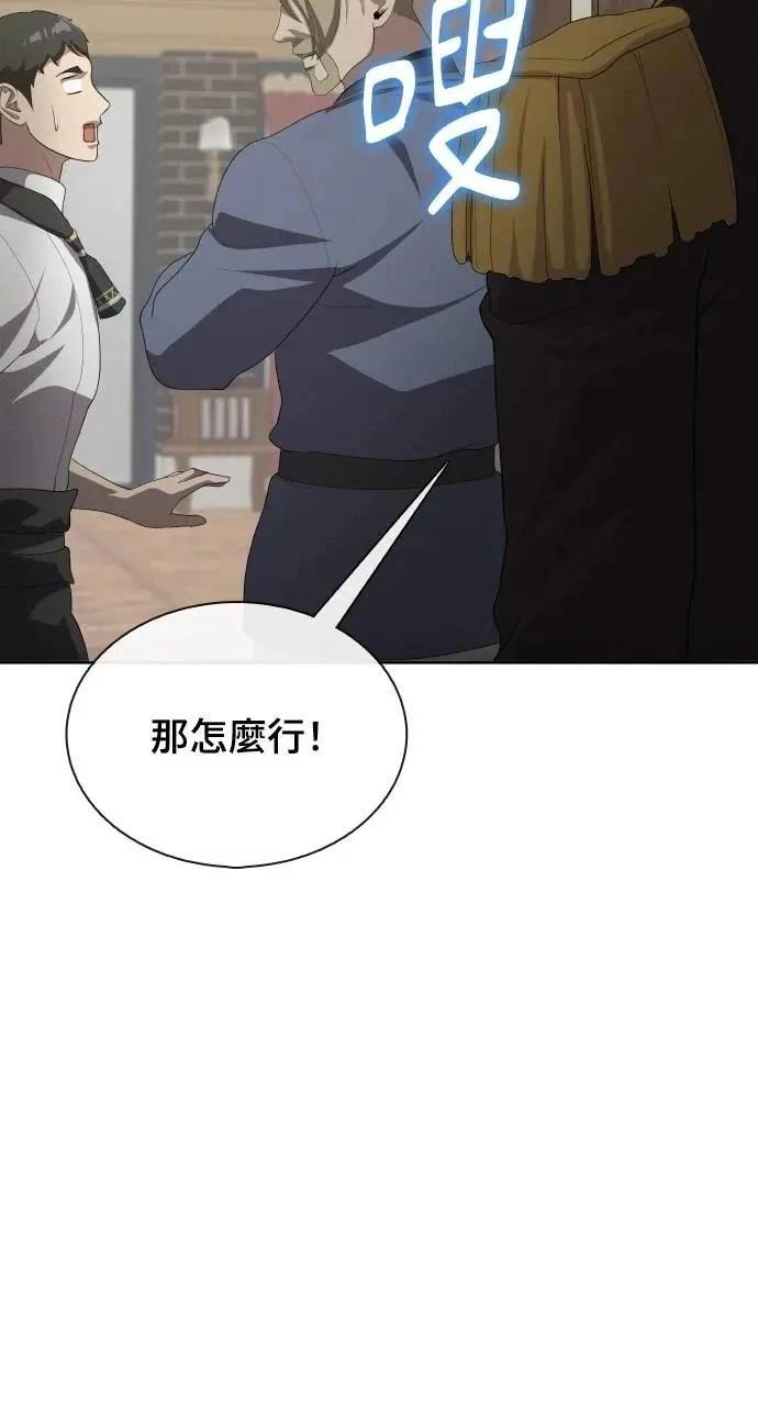 🍜异世界姜主厨 第73话 第25页