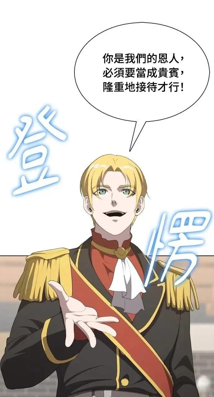 🍜异世界姜主厨 第73话 第26页
