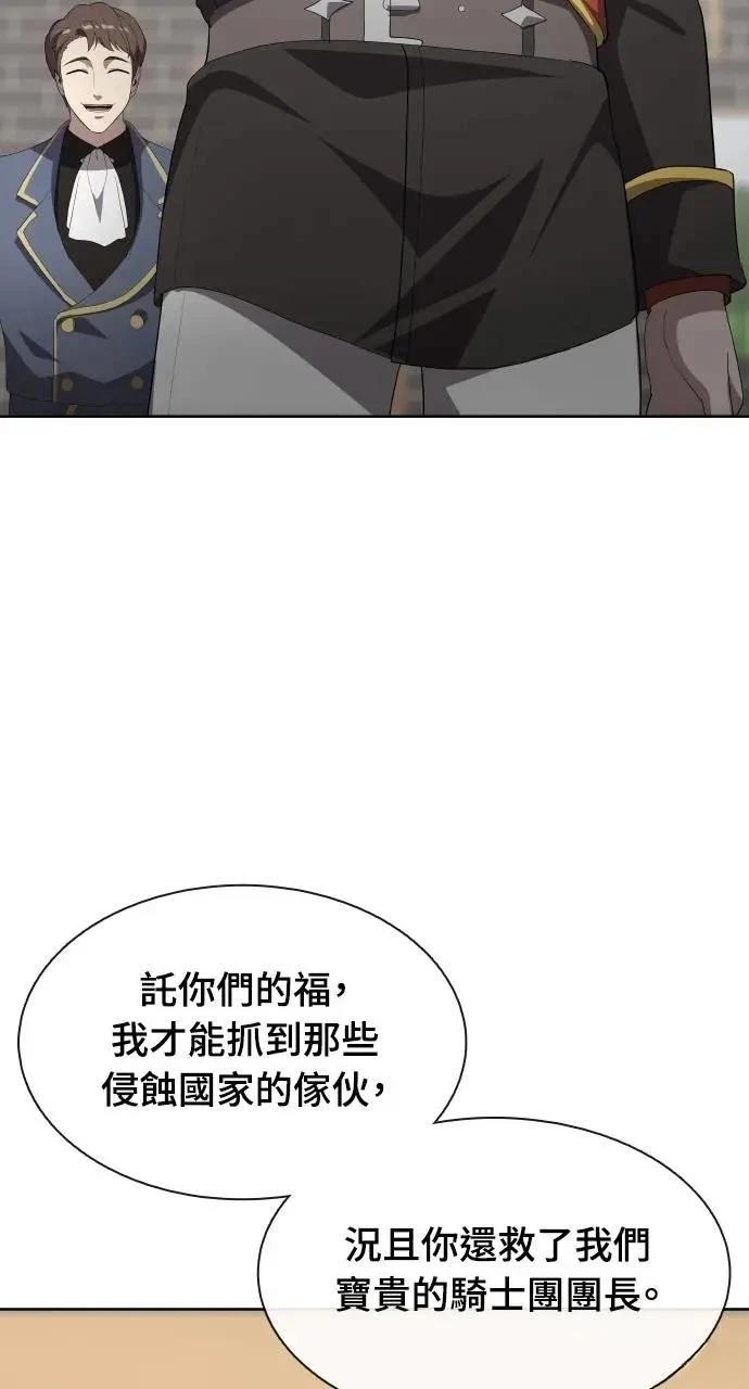 🍜异世界姜主厨 第73话 第27页