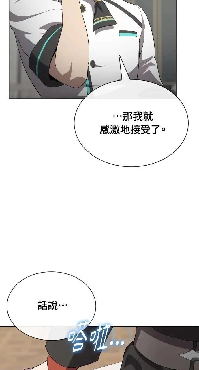 🍜异世界姜主厨 第73话 第31页