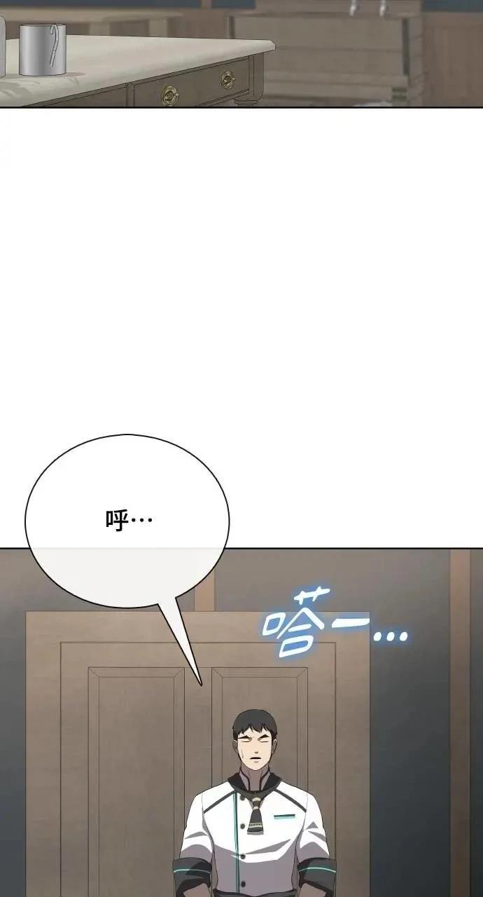 🍜异世界姜主厨 第73话 第37页