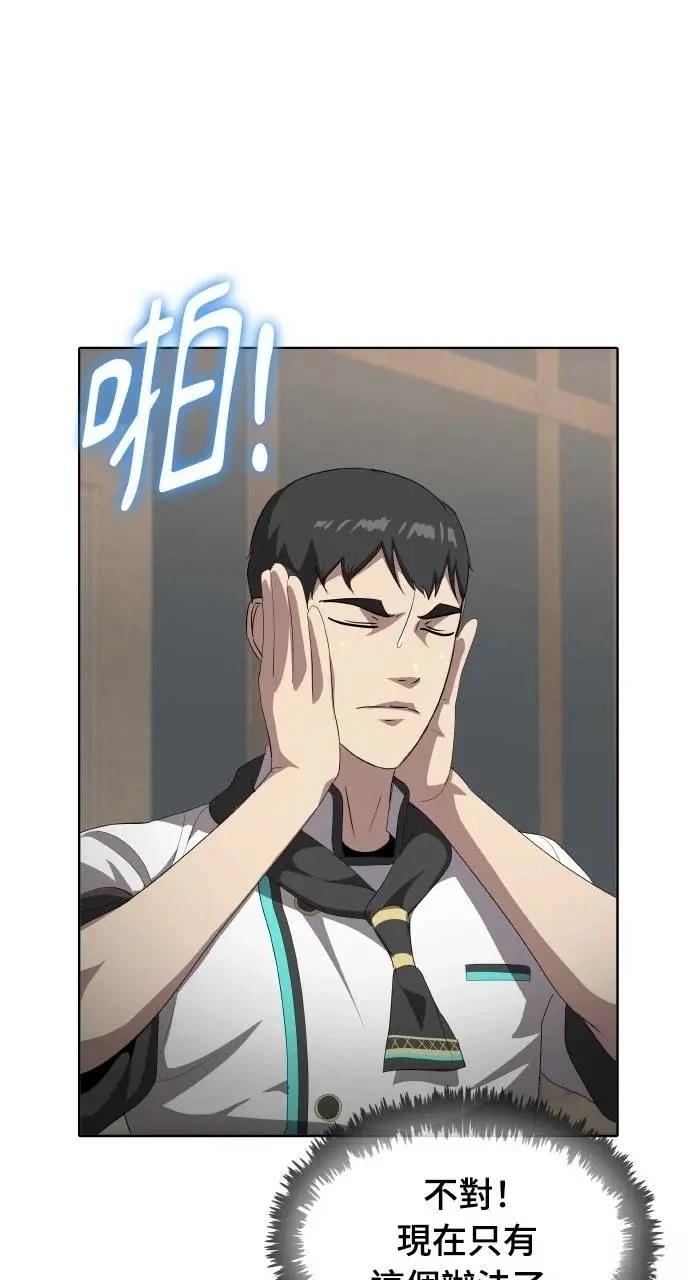 🍜异世界姜主厨 第73话 第40页
