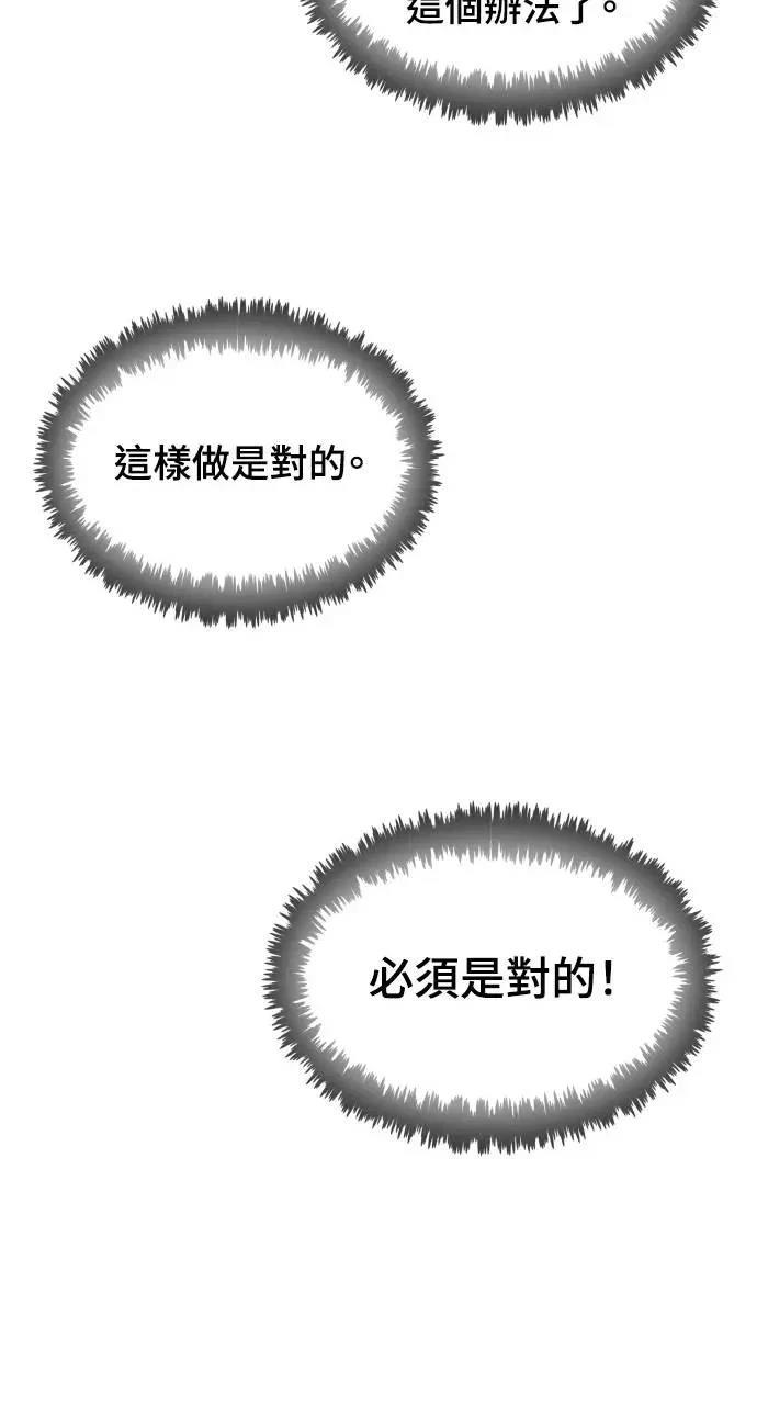 🍜异世界姜主厨 第73话 第41页