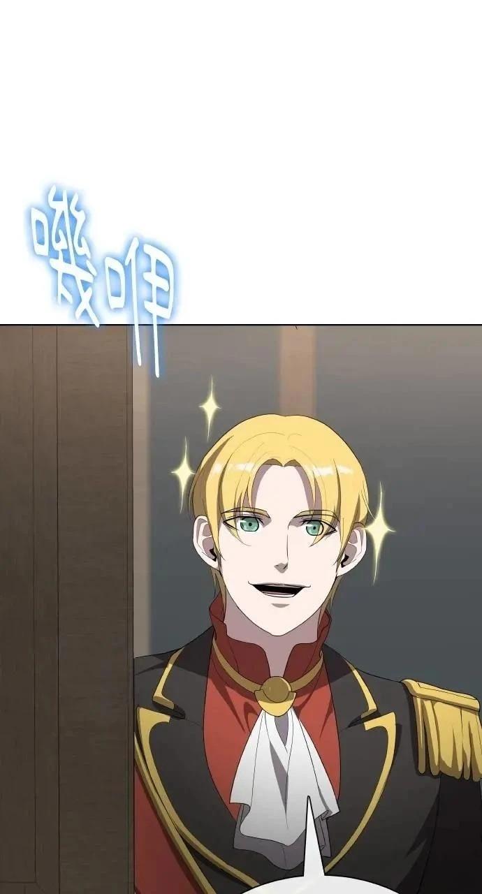 🍜异世界姜主厨 第73话 第43页