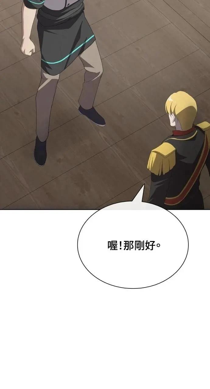 🍜异世界姜主厨 第73话 第45页