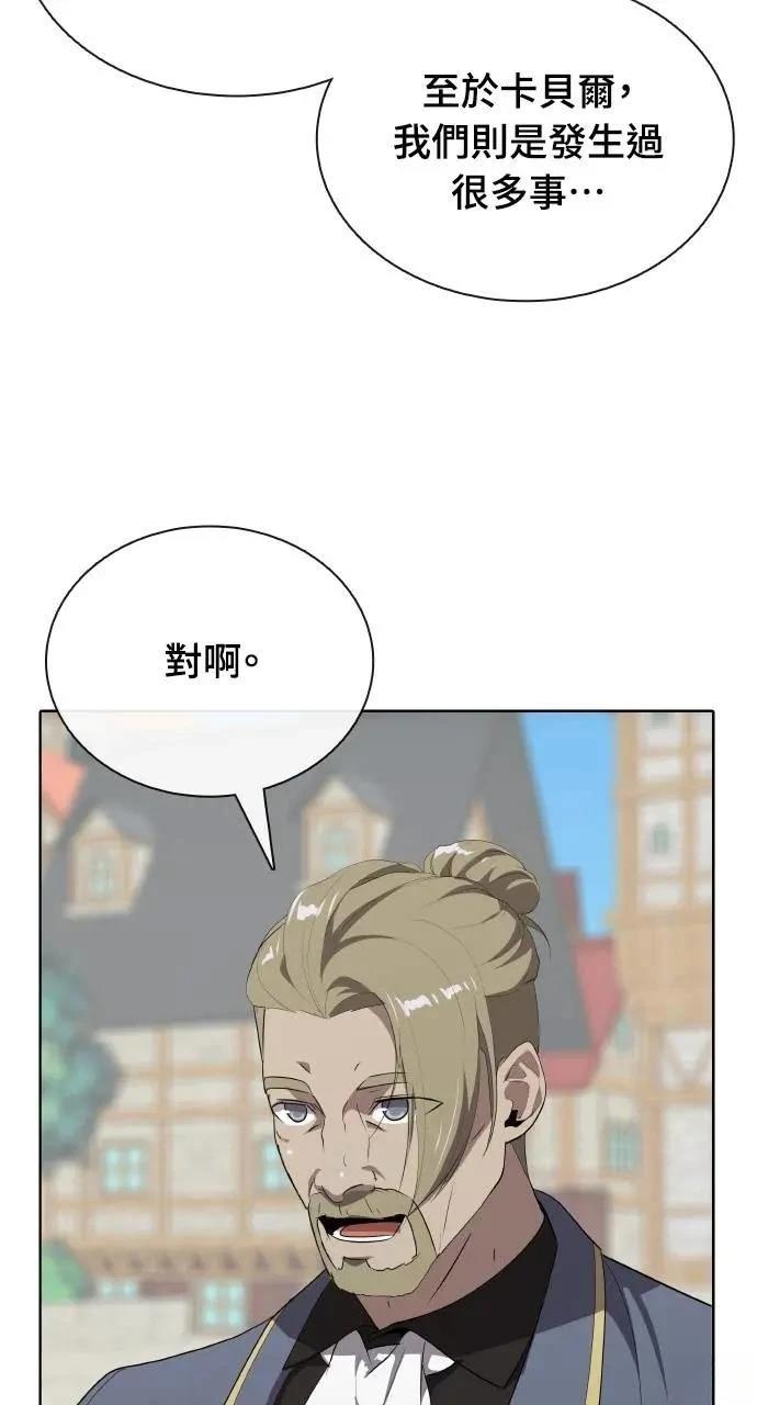 🍜异世界姜主厨 第73话 第5页