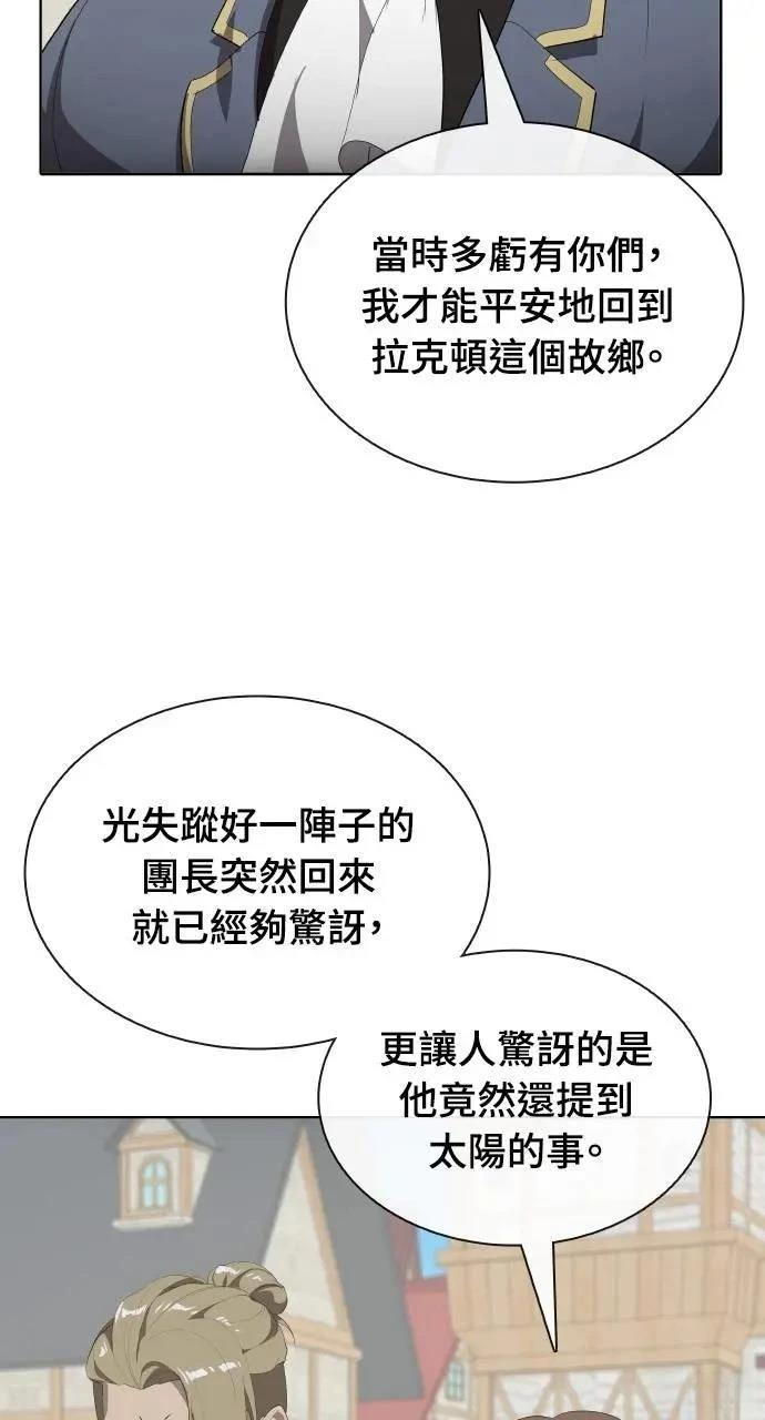 🍜异世界姜主厨 第73话 第6页