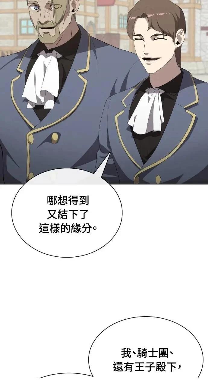 🍜异世界姜主厨 第73话 第7页