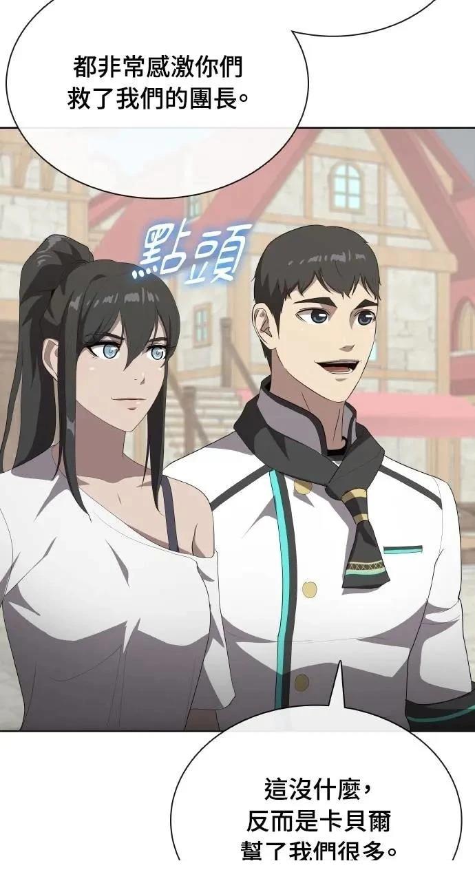 🍜异世界姜主厨 第73话 第8页