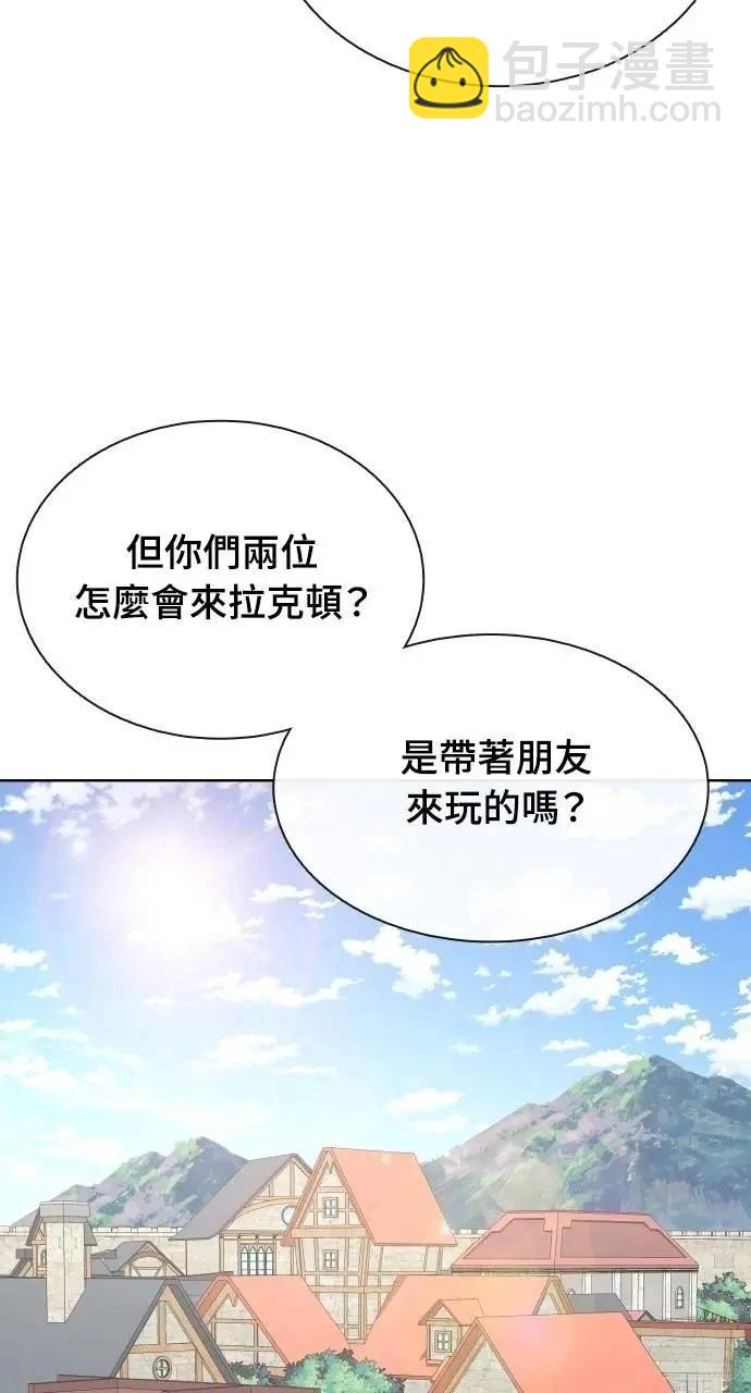 🍜异世界姜主厨 第73话 第9页