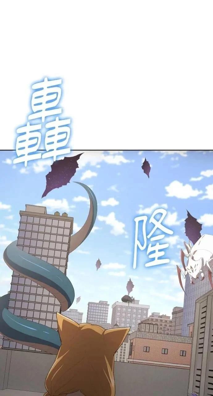 🍜异世界姜主厨 第76话 第12页