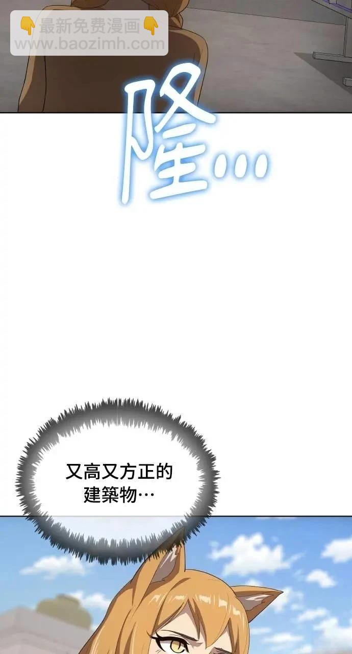🍜异世界姜主厨 第76话 第13页