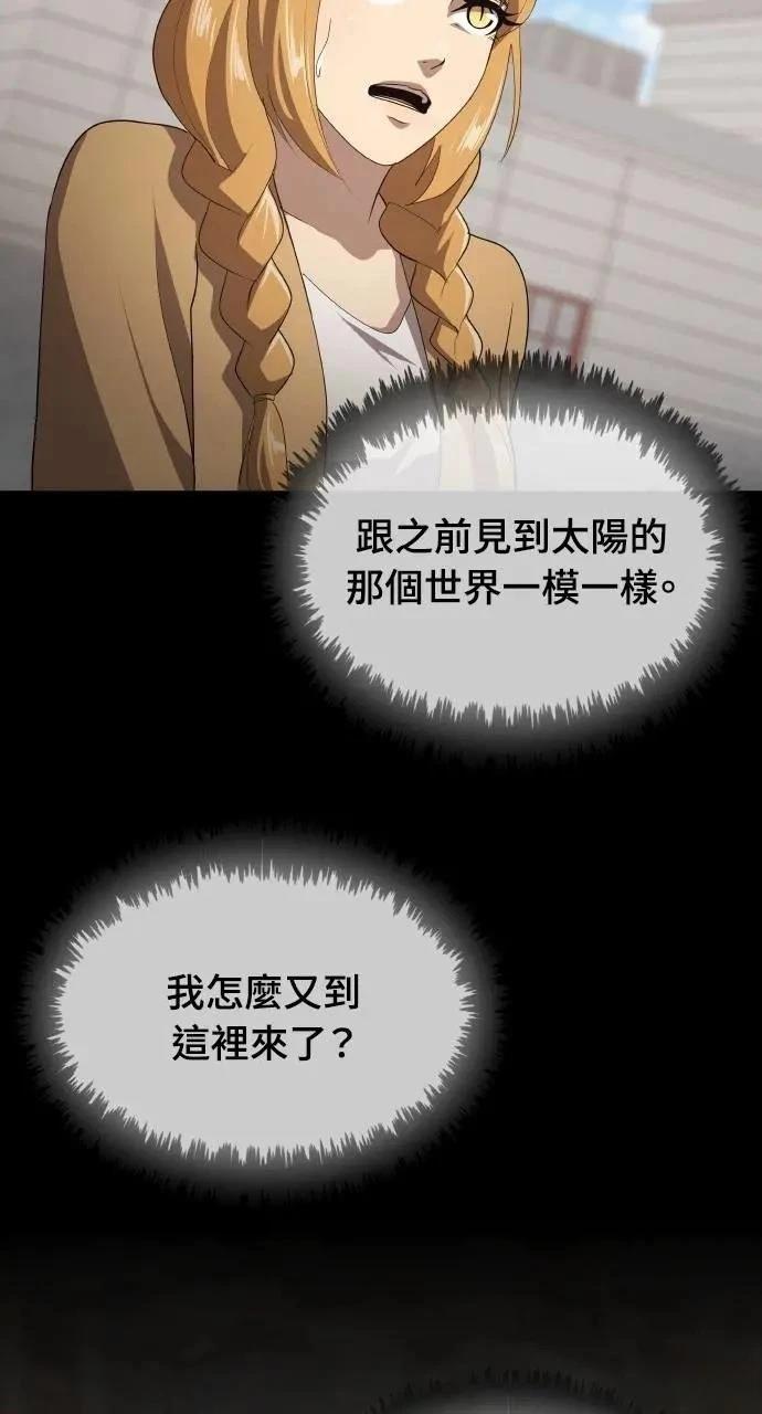🍜异世界姜主厨 第76话 第14页