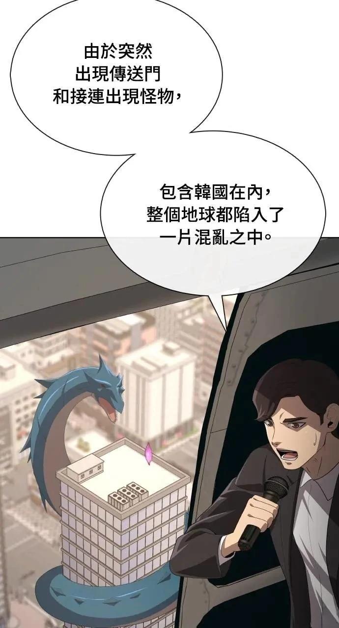 🍜异世界姜主厨 第76话 第17页