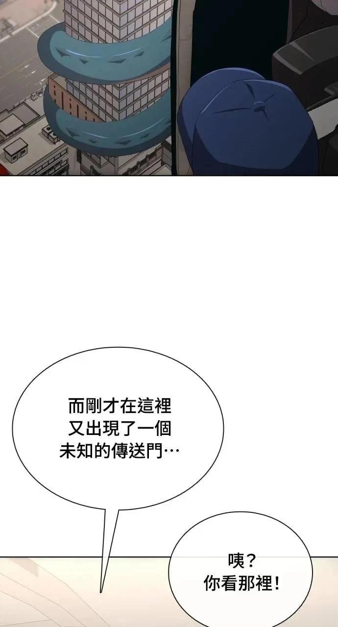 🍜异世界姜主厨 第76话 第18页