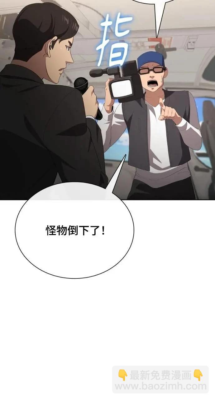 🍜异世界姜主厨 第76话 第19页