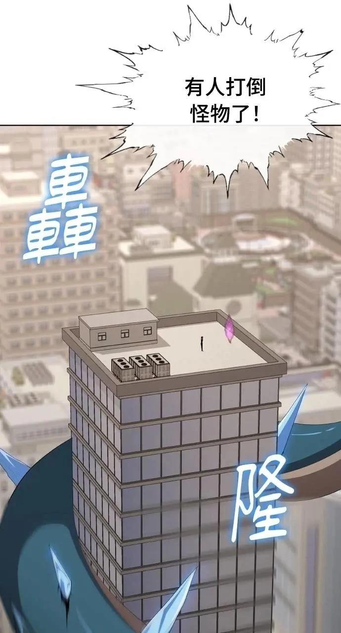 🍜异世界姜主厨 第76话 第20页