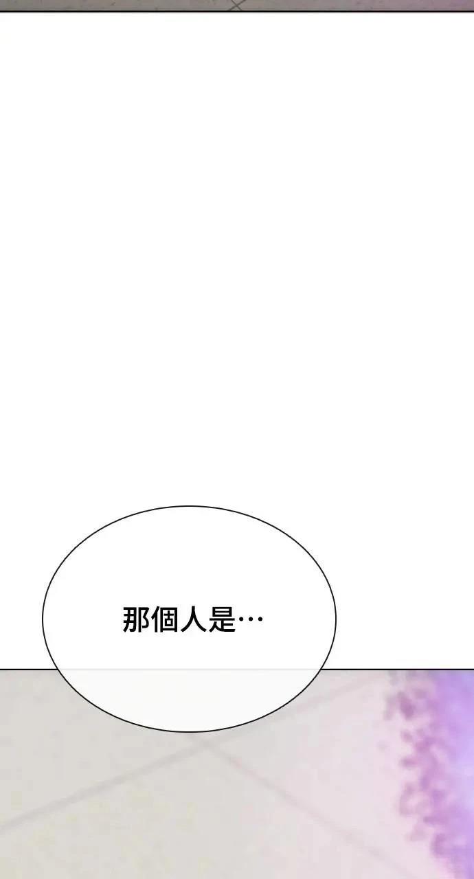 🍜异世界姜主厨 第76话 第23页