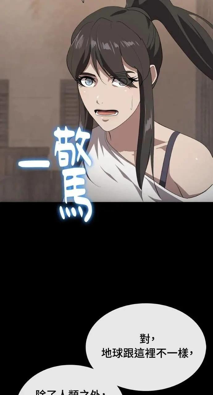 🍜异世界姜主厨 第76话 第29页