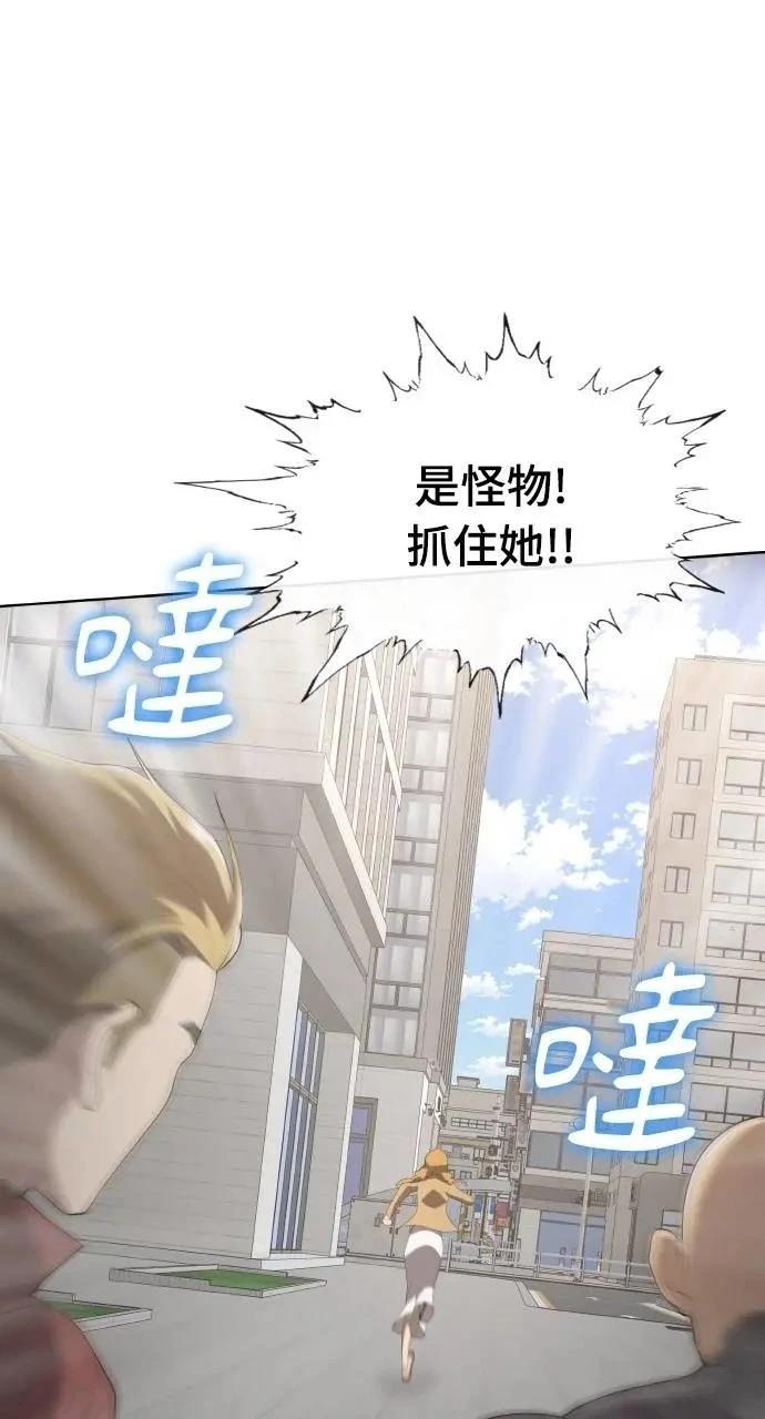 🍜异世界姜主厨 第76话 第3页