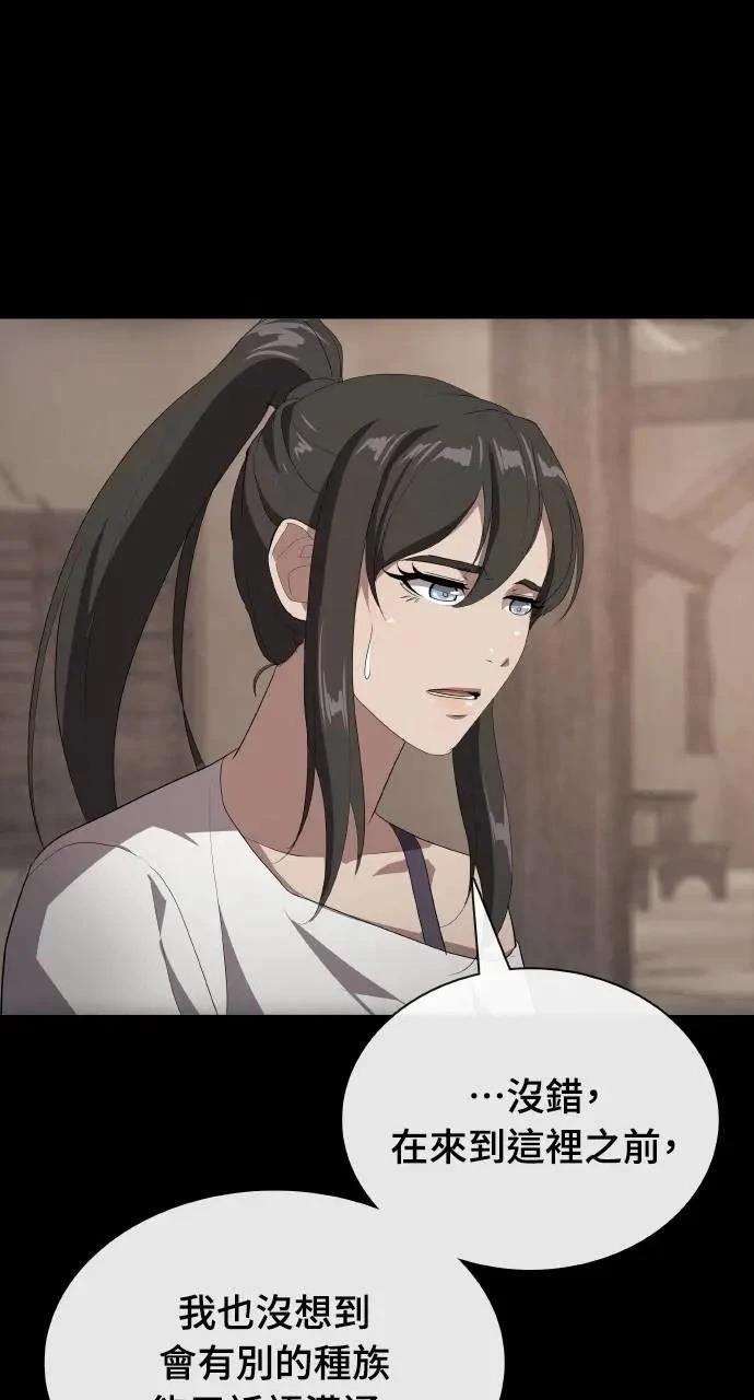 🍜异世界姜主厨 第76话 第31页