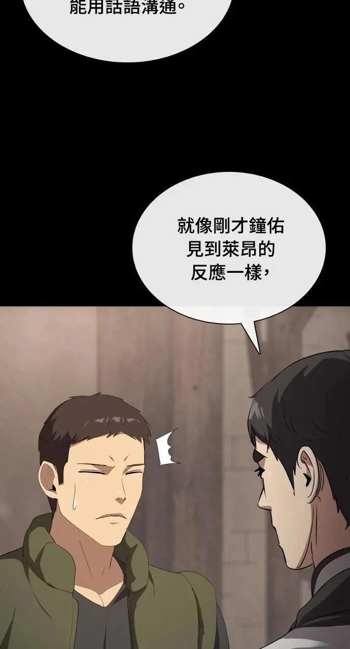 🍜异世界姜主厨 第76话 第32页