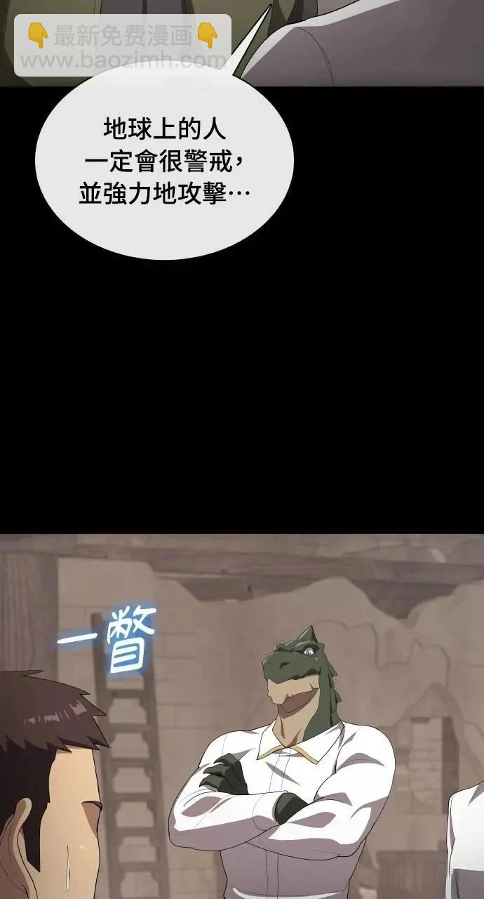 🍜异世界姜主厨 第76话 第33页