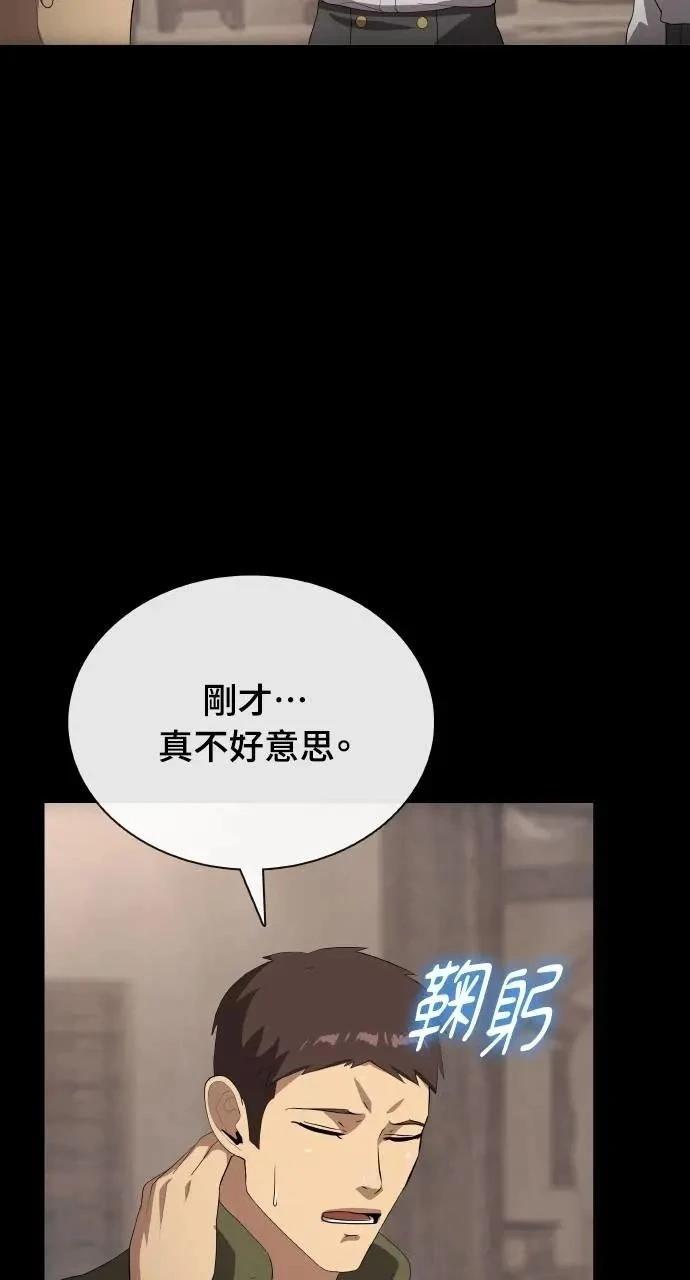 🍜异世界姜主厨 第76话 第34页