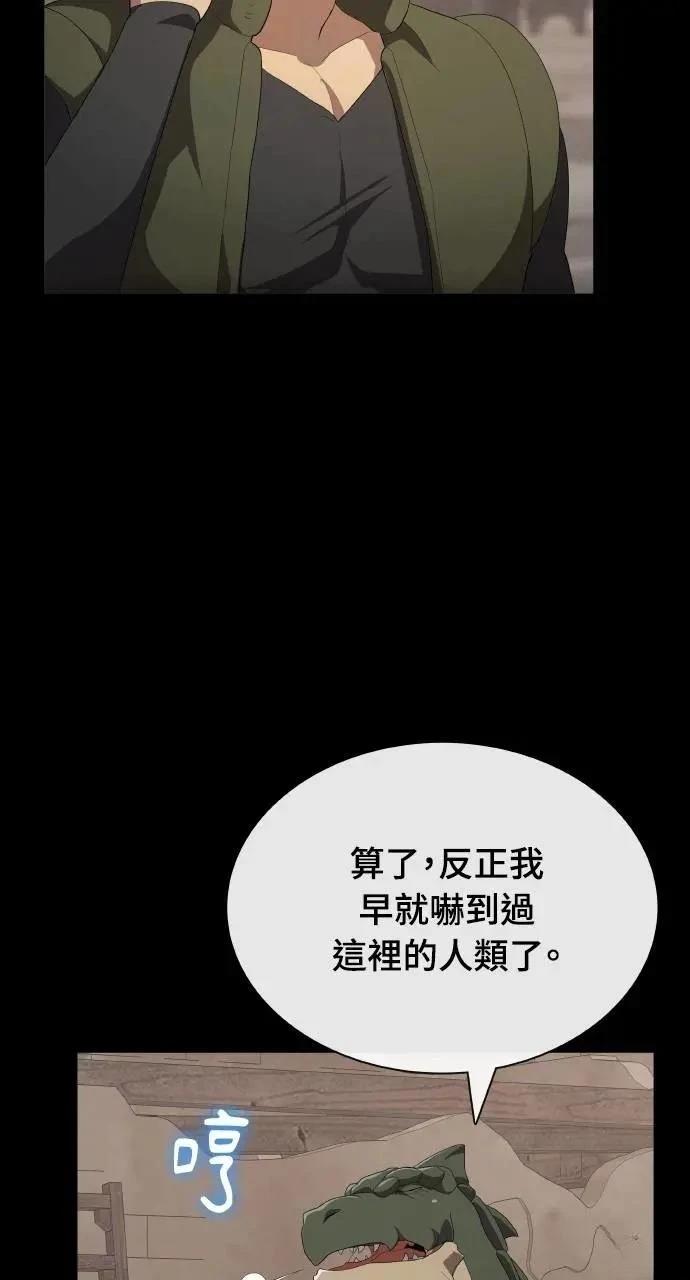 🍜异世界姜主厨 第76话 第35页