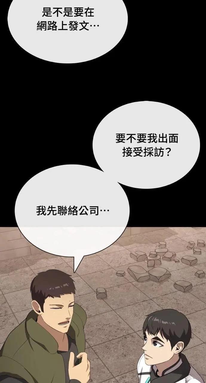 🍜异世界姜主厨 第76话 第39页
