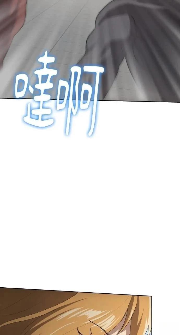 🍜异世界姜主厨 第76话 第4页