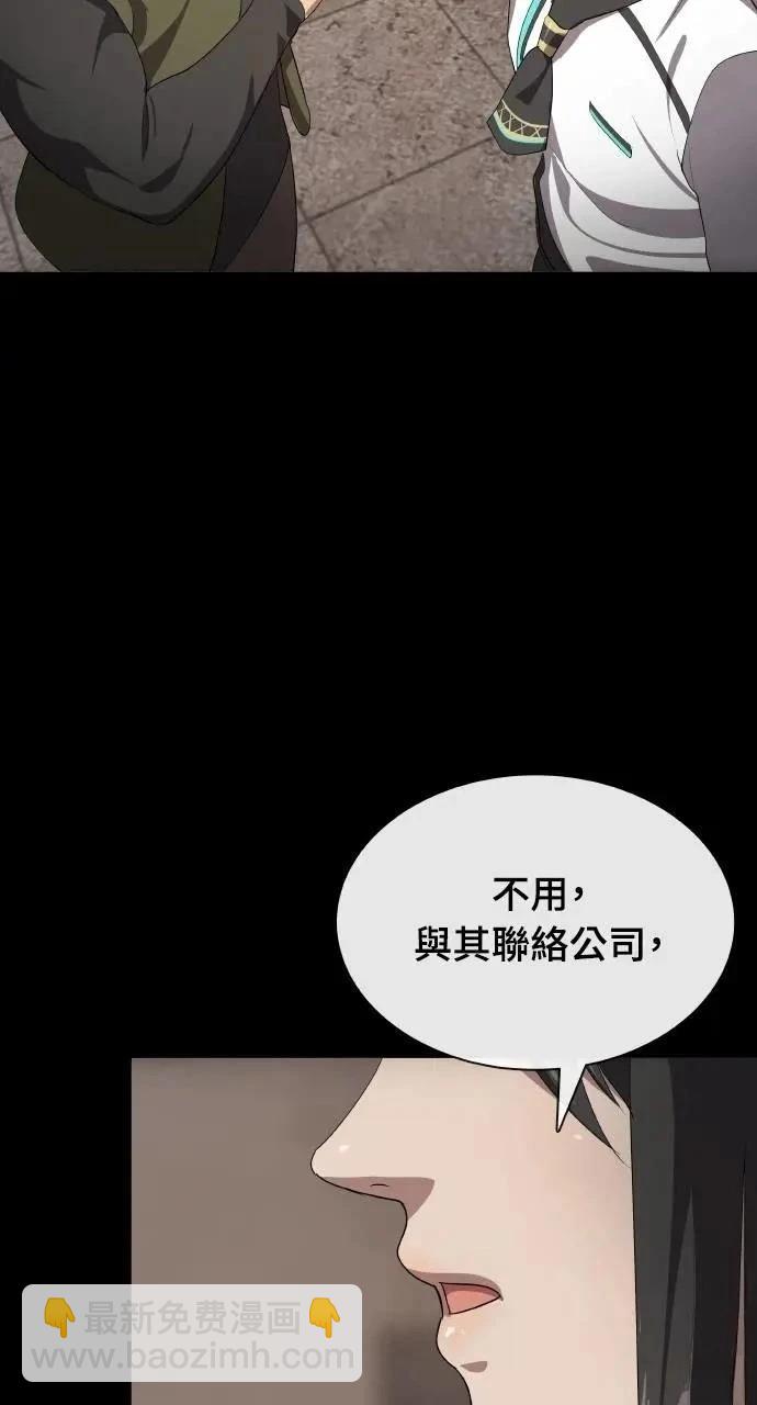 🍜异世界姜主厨 第76话 第40页