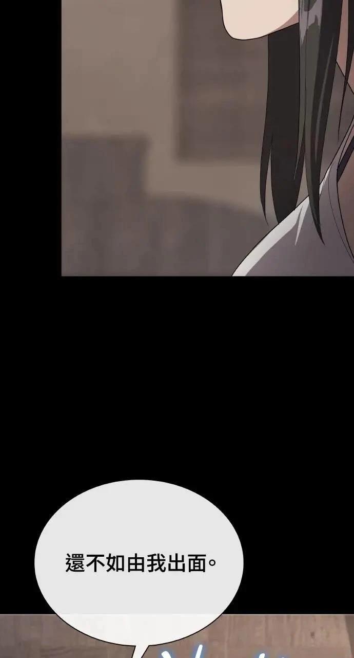 🍜异世界姜主厨 第76话 第41页