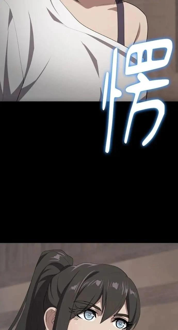 🍜异世界姜主厨 第76话 第45页
