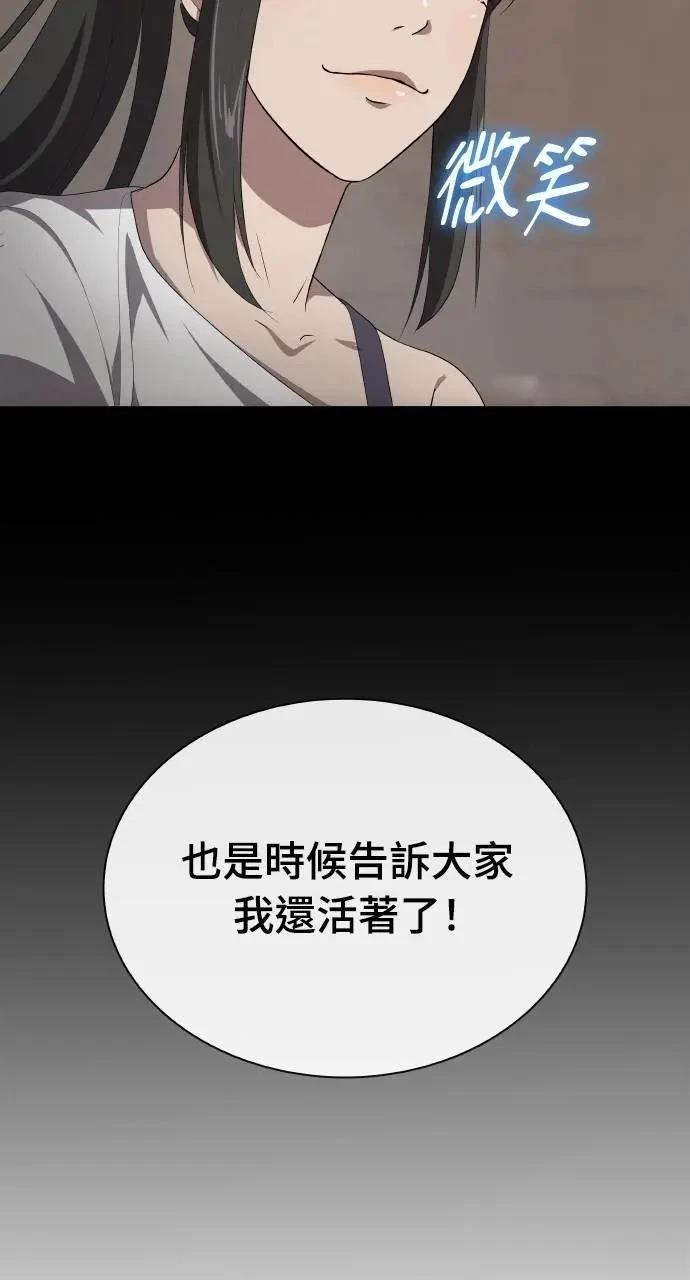 🍜异世界姜主厨 第76话 第46页